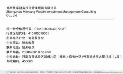 解析鄭州民享財(cái)富投資管理顧問(wèn) 專業(yè)投資咨詢的價(jià)值與選擇
