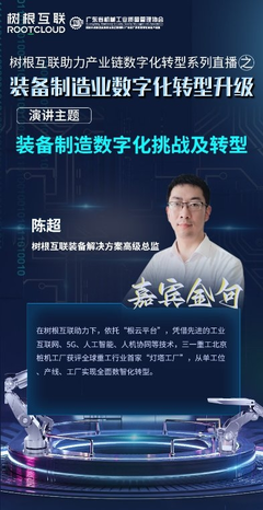 聚焦數(shù)智賦能，打造“隱形冠軍” 解密裝備制造企業(yè)的破局之路